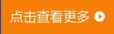 点击查看更多蓝冠机电热水工程合作伙伴 点击查看更多蓝冠机电热水工程合作伙伴
