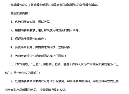什么是售后服务？-蓝冠机电空气能热水工程服务商
