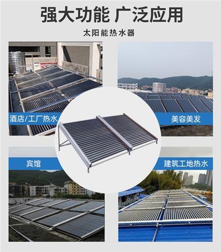 太阳能热水器