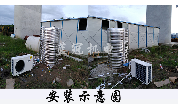 中铁建航局空气能热水器工程