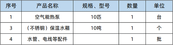 10吨热水工程