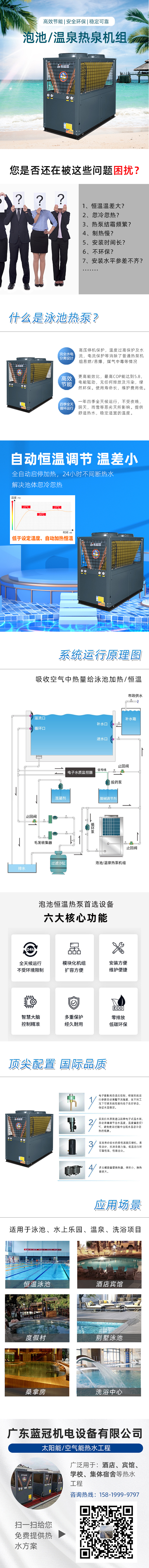 空气能热泵