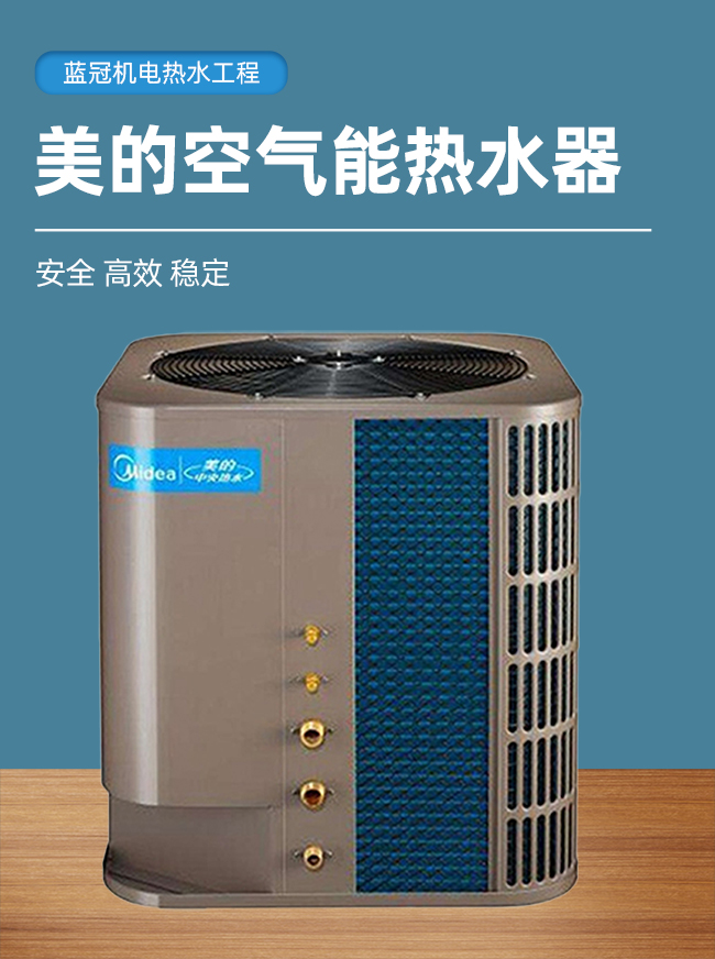 美的空气能热水器5匹直热循环式rsj200s540v1